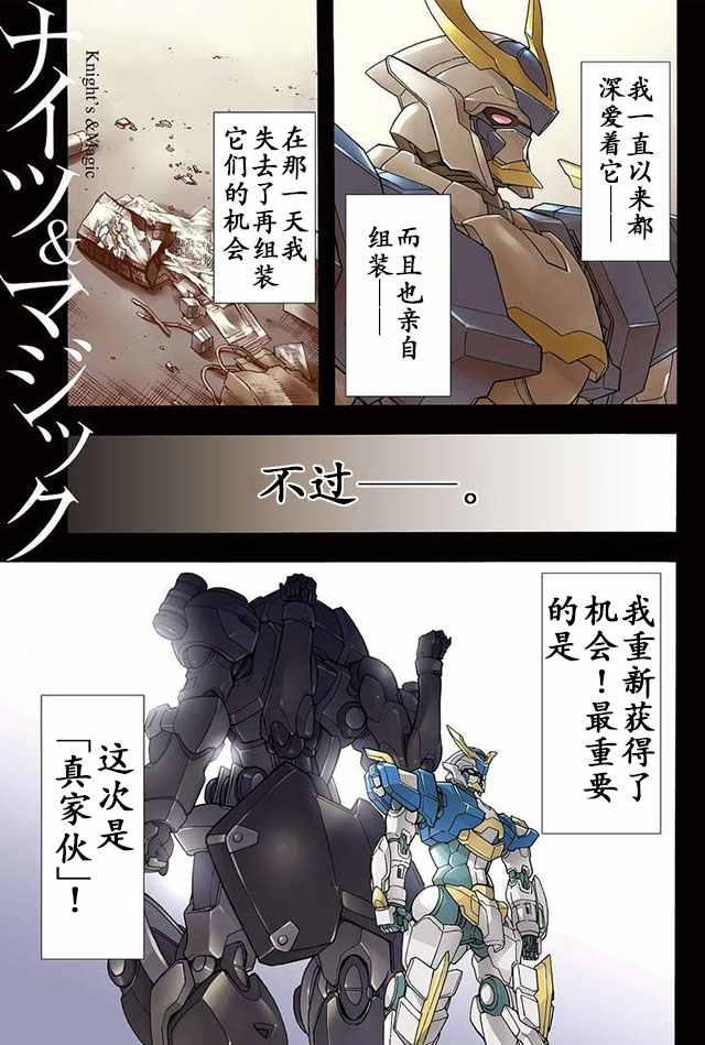 骑士魔法动漫在线观看免费漫画,第19话1图