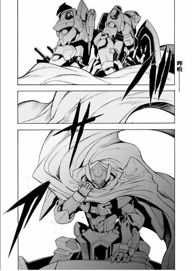 骑士魔法免费观看完整版中文漫画,第41话5图