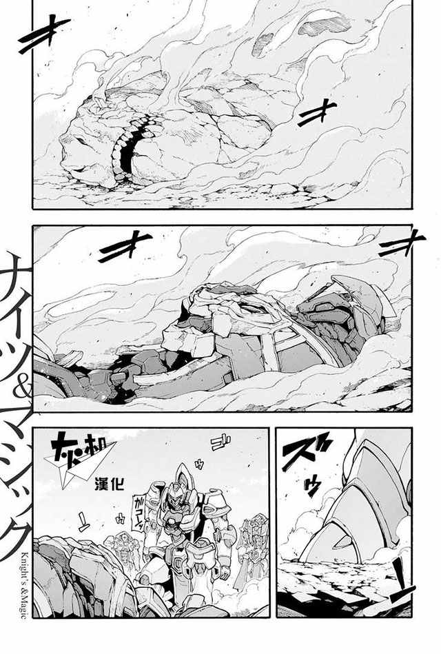 骑士魔法动漫在线观看免费漫画,第16话1图