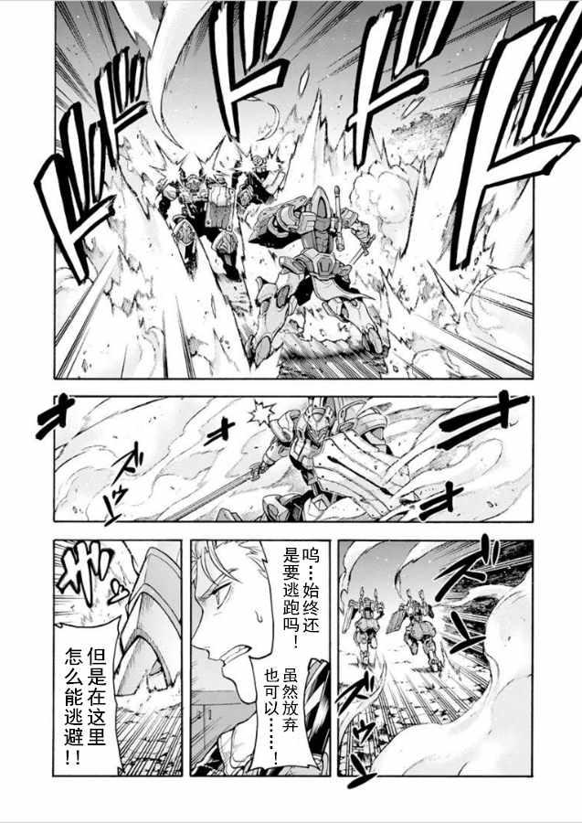 骑士&魔法简介漫画,第30话4图