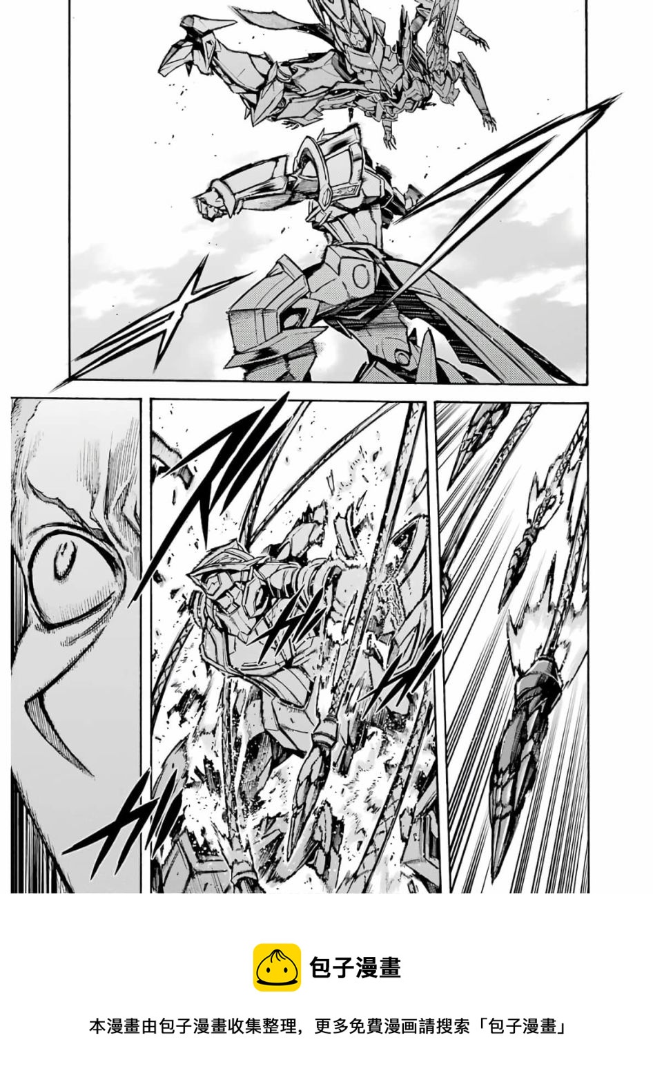 骑士魔法斑鸠多高漫画,第80话5图