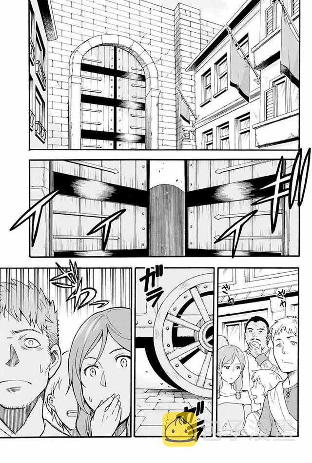 骑士魔法动漫在线观看免费漫画,第16话5图