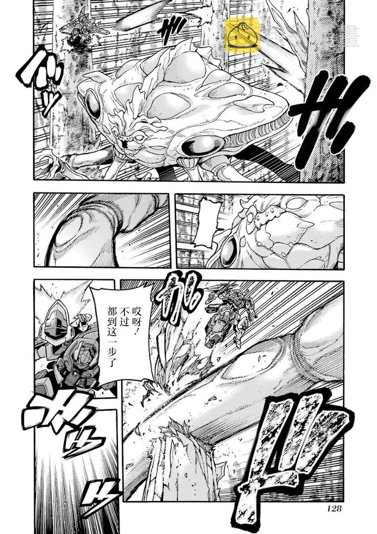 骑士魔法斑鸠多高漫画,第52话 谒见女皇陛下吧4图