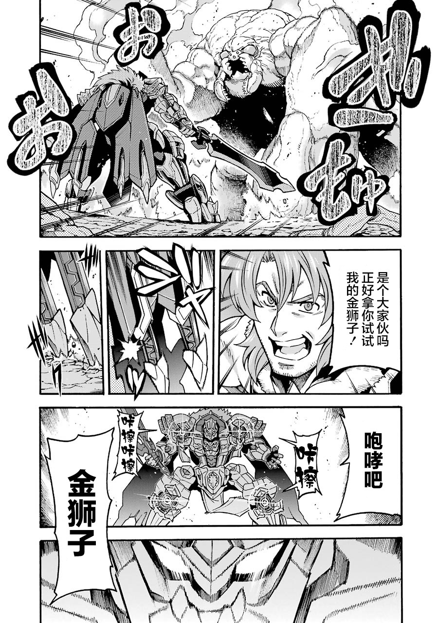 骑士&魔法简介漫画,第50话5图
