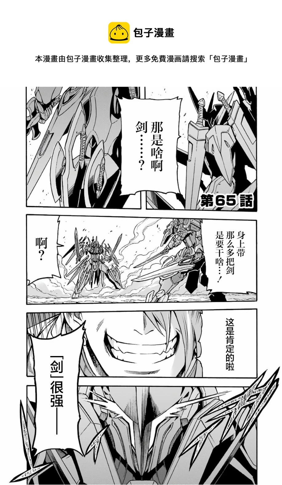 第65话0
