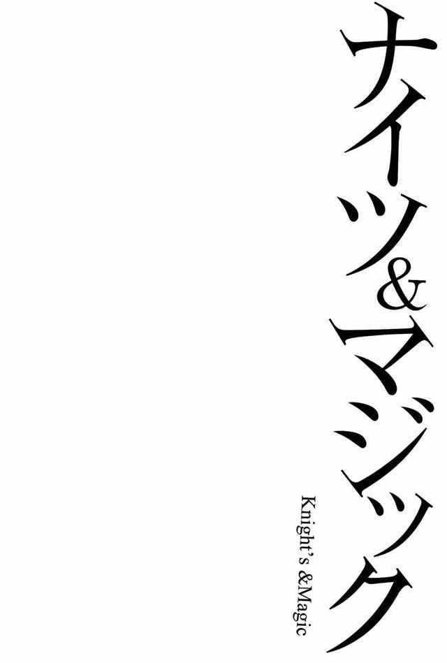 骑士魔法动漫在线观看免费漫画,第19话3图