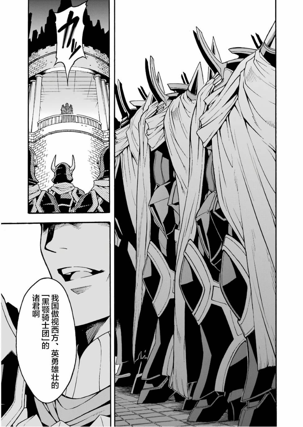 骑士魔法艾尔涅斯帝埃切贝里亚漫画,第57话3图