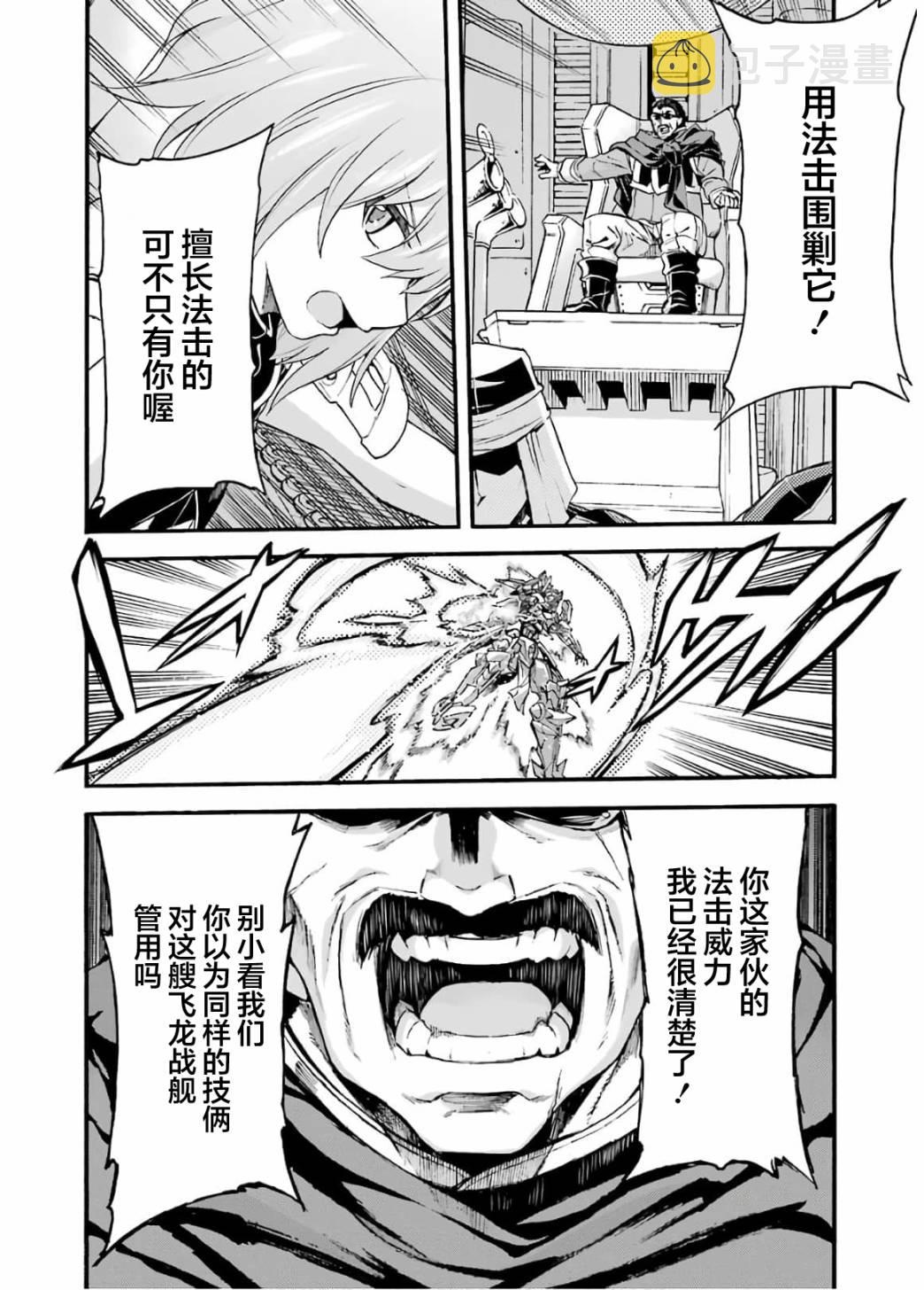 骑士魔法免费观看完整版中文漫画,第89话5图