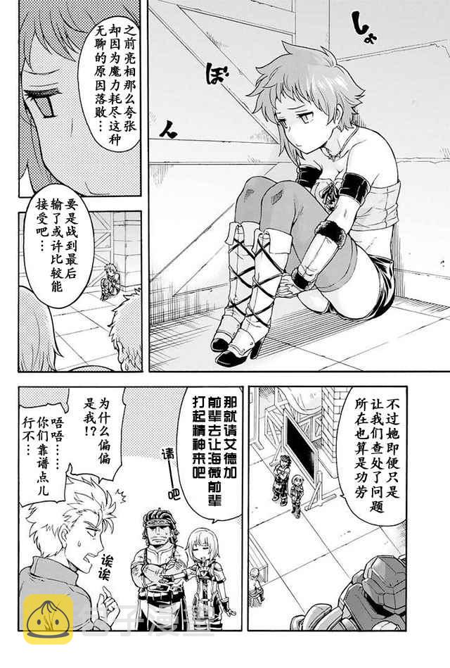 骑士魔法动漫第一季免费观看漫画,第22话2图