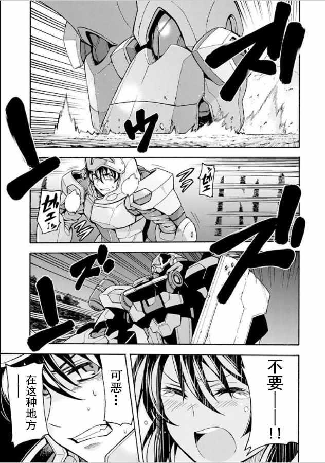 骑士魔法免费观看完整版中文漫画,第33话3图