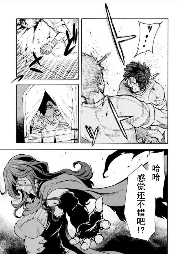 骑士魔法斑鸠多高漫画,第28话5图