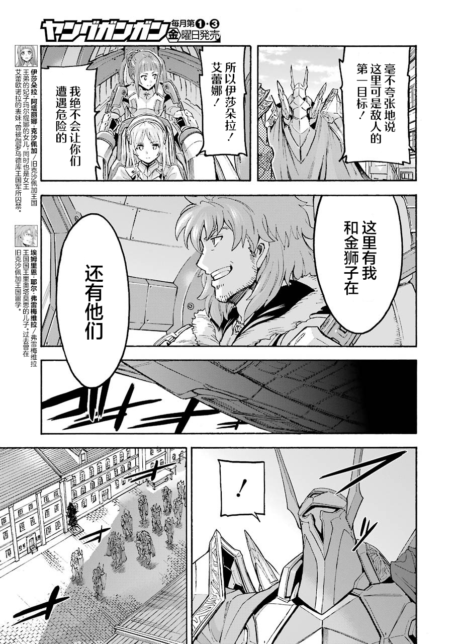 骑士魔法同人小说漫画,第98话5图