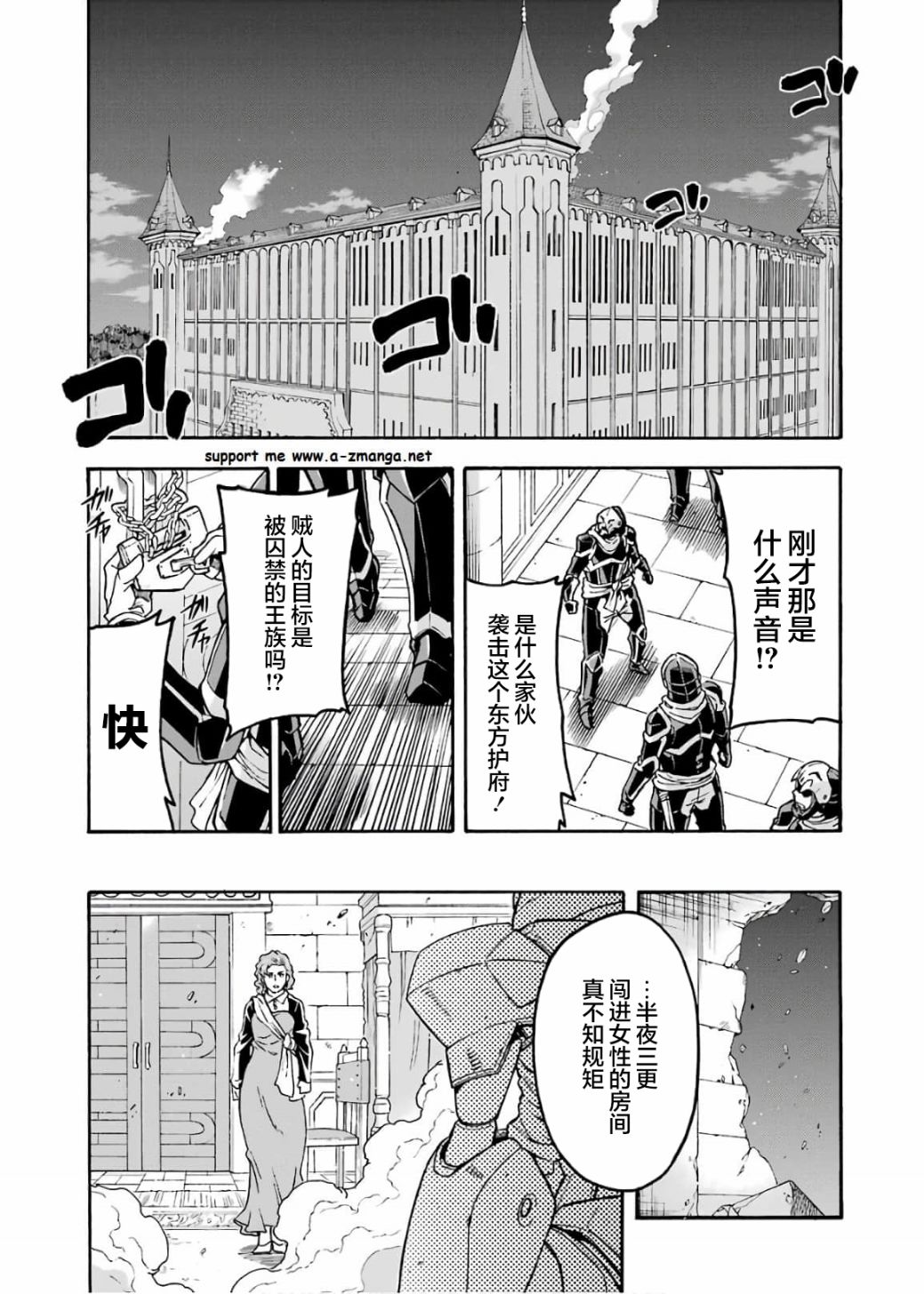 骑士魔法免费观看完整版中文漫画,第67话 拉斯佩德城、脱出5图