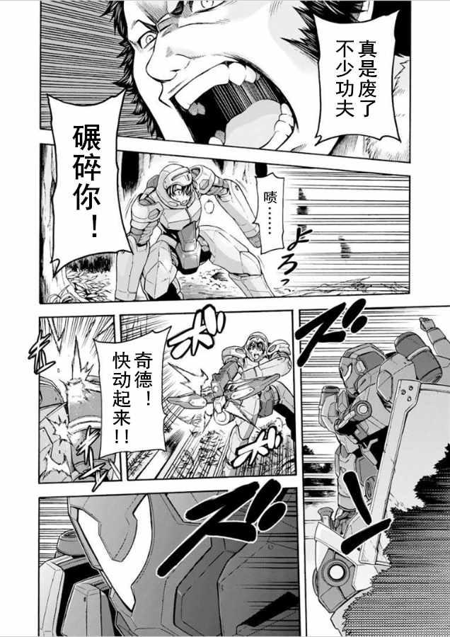 骑士魔法免费观看完整版中文漫画,第33话2图