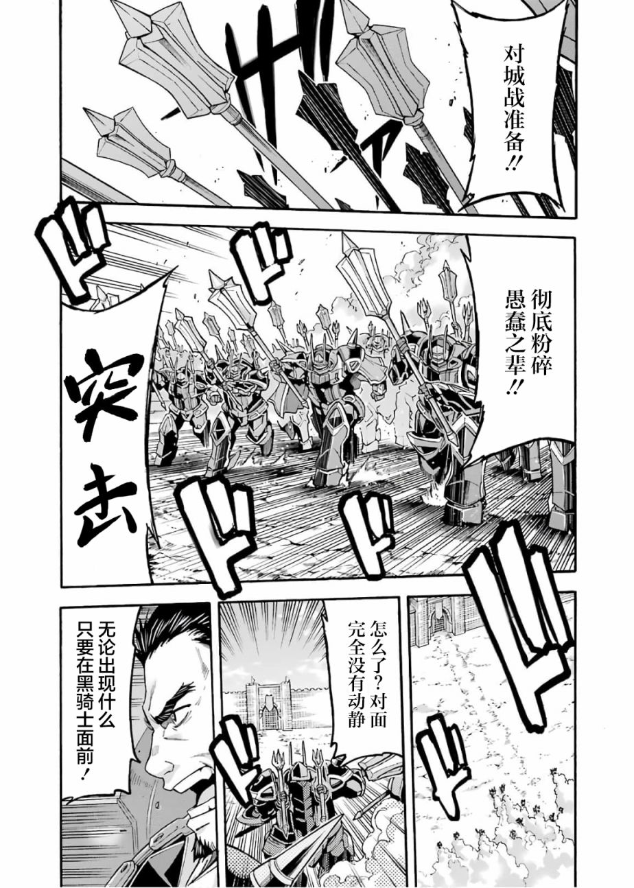 骑士魔法在线漫画,第72话2图
