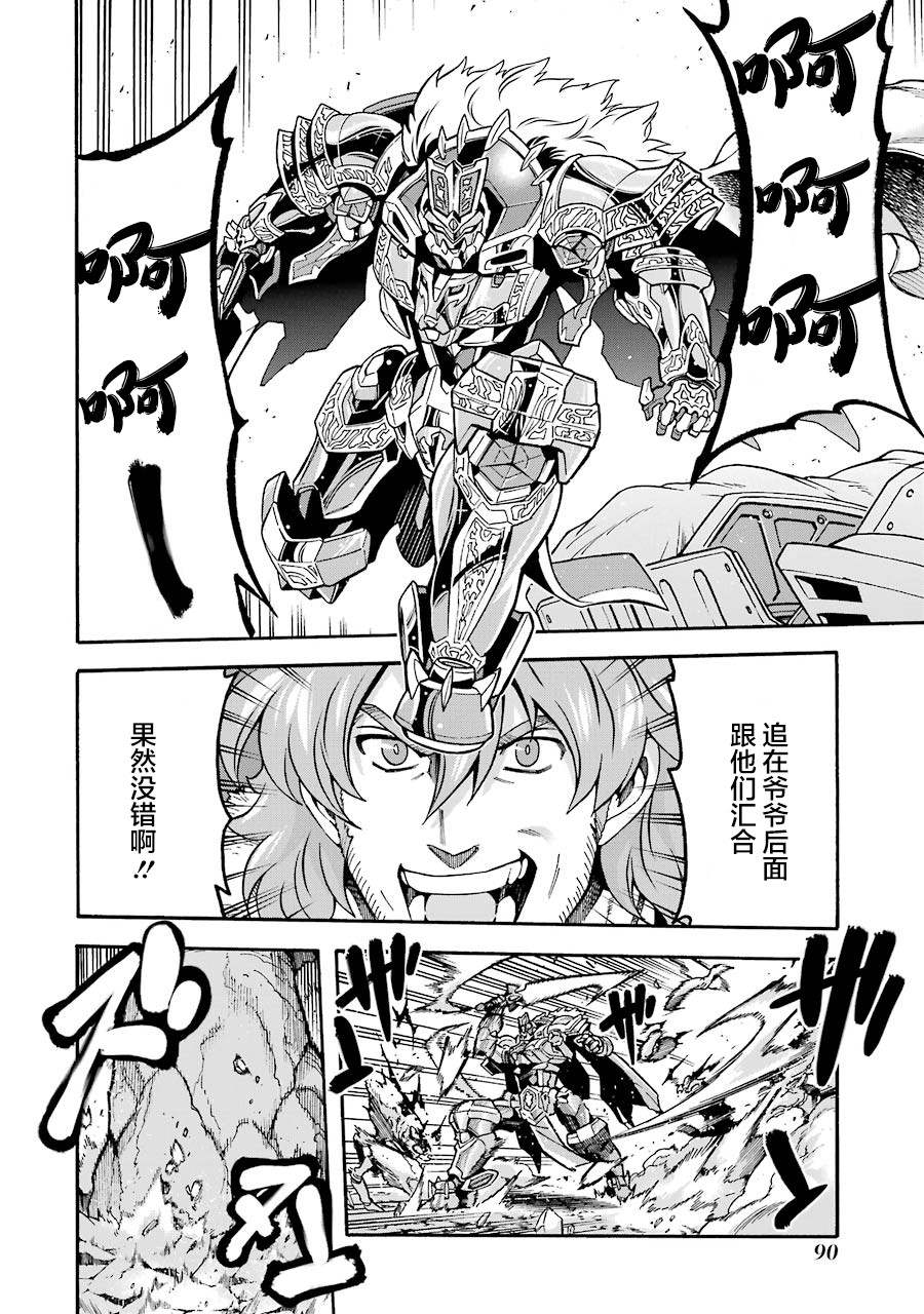 骑士魔法免费观看完整版中文漫画,第50话 歼灭敌人吧4图
