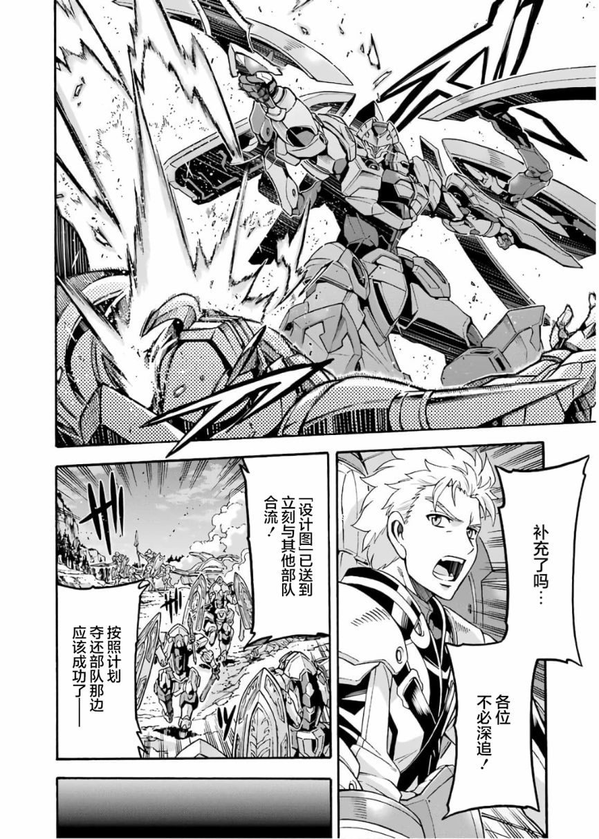 骑士魔法高清在线观看漫画,第70话2图