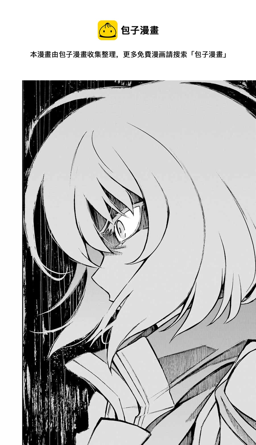 骑士魔法免费观看完整版中文漫画,第49话 银凤骑士团，全体出击4图