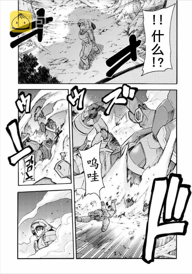 骑士魔法免费观看完整版中文漫画,第33话5图