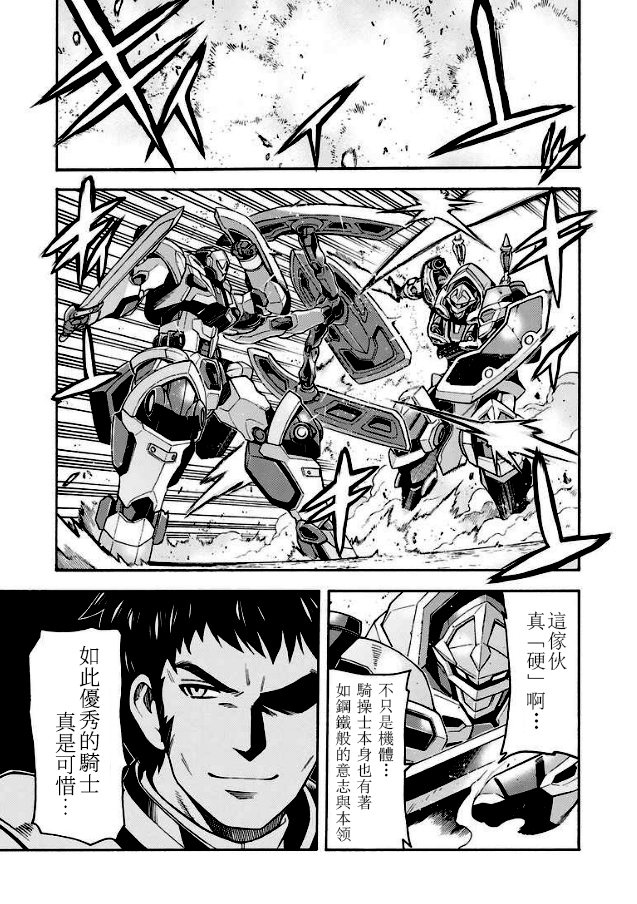 骑士魔法免费观看完整版中文漫画,第43话3图
