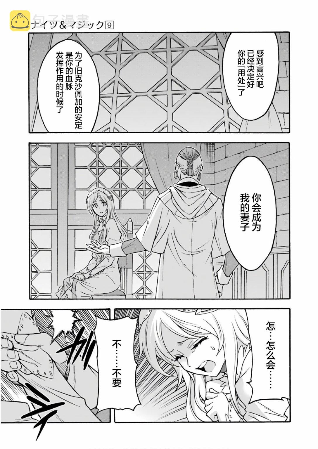第63话2