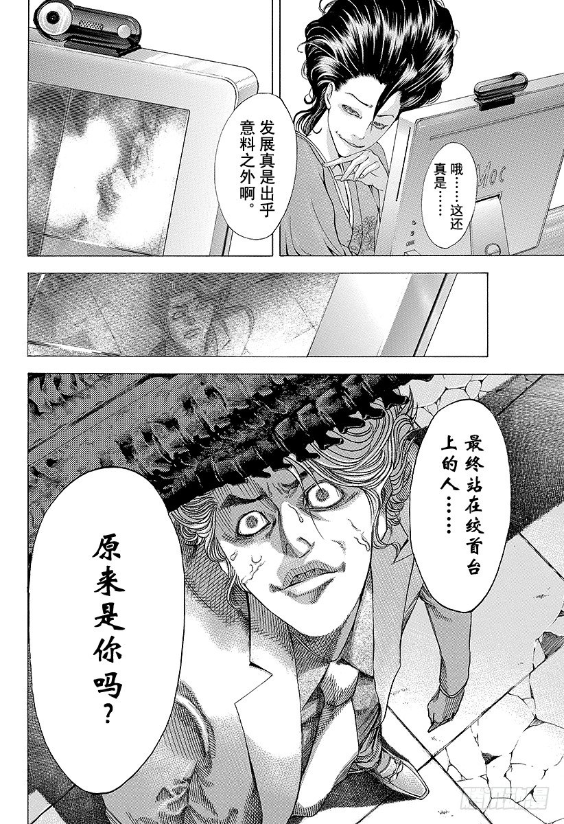 噬谎者电影在线漫画,第46话 和时间竞赛4图