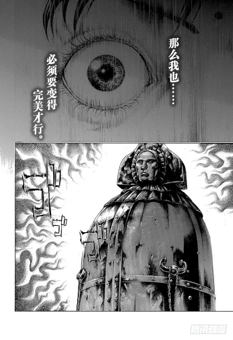 第452话 LAST23