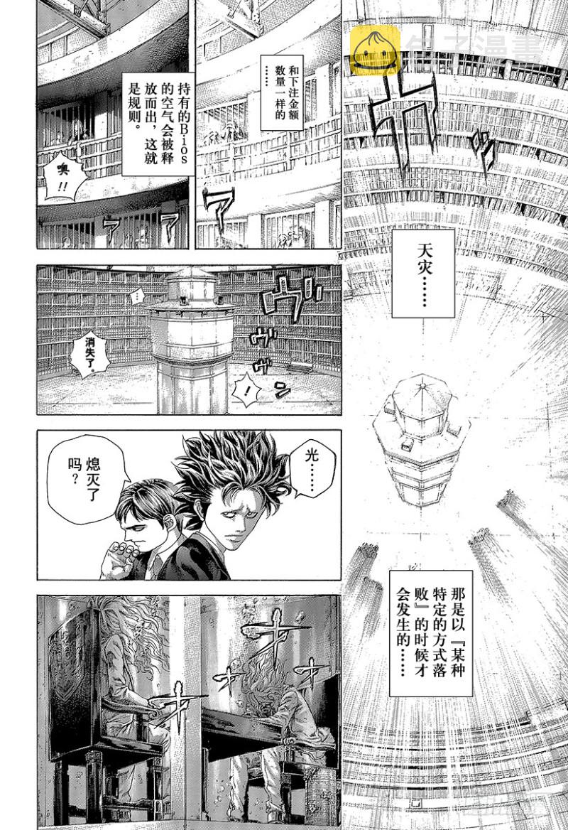 第445话 “灾难”和“死神”1