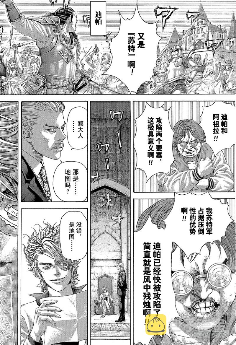 第399话 摩擦3
