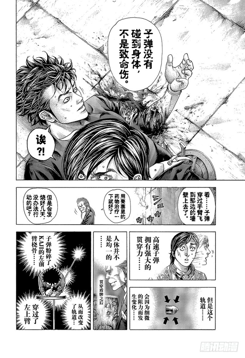 第373话 被贯穿的期待3