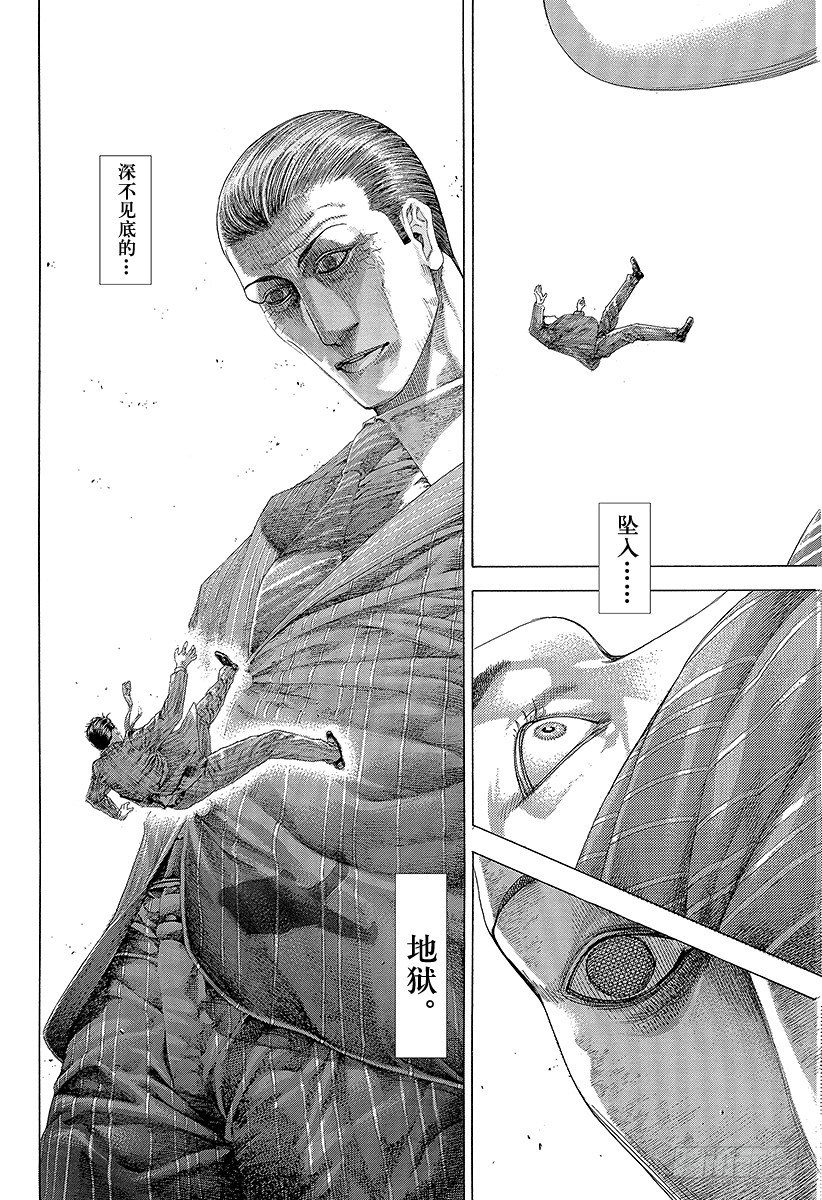 第305话 诅咒•掉落•紧握不放3