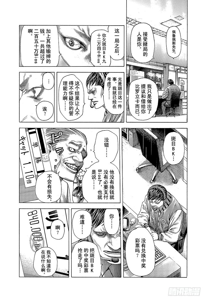 第355话 做什么都可以？1