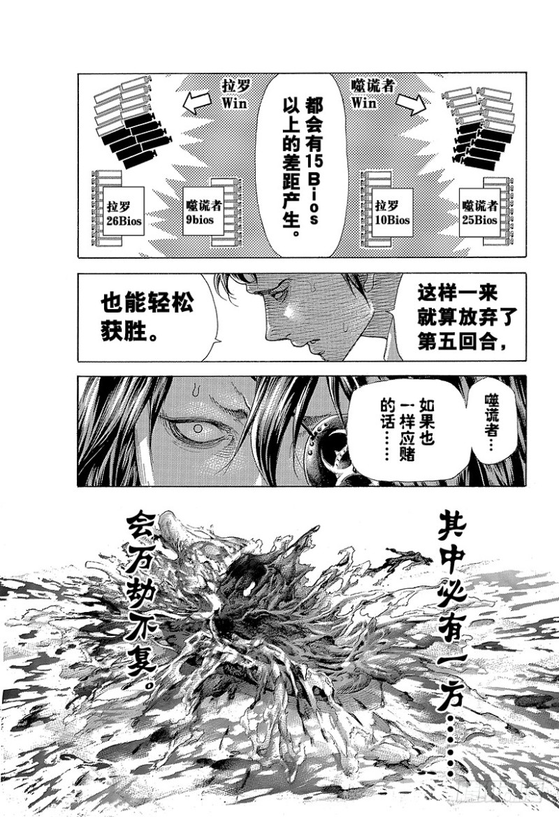 第457话 模范转移4
