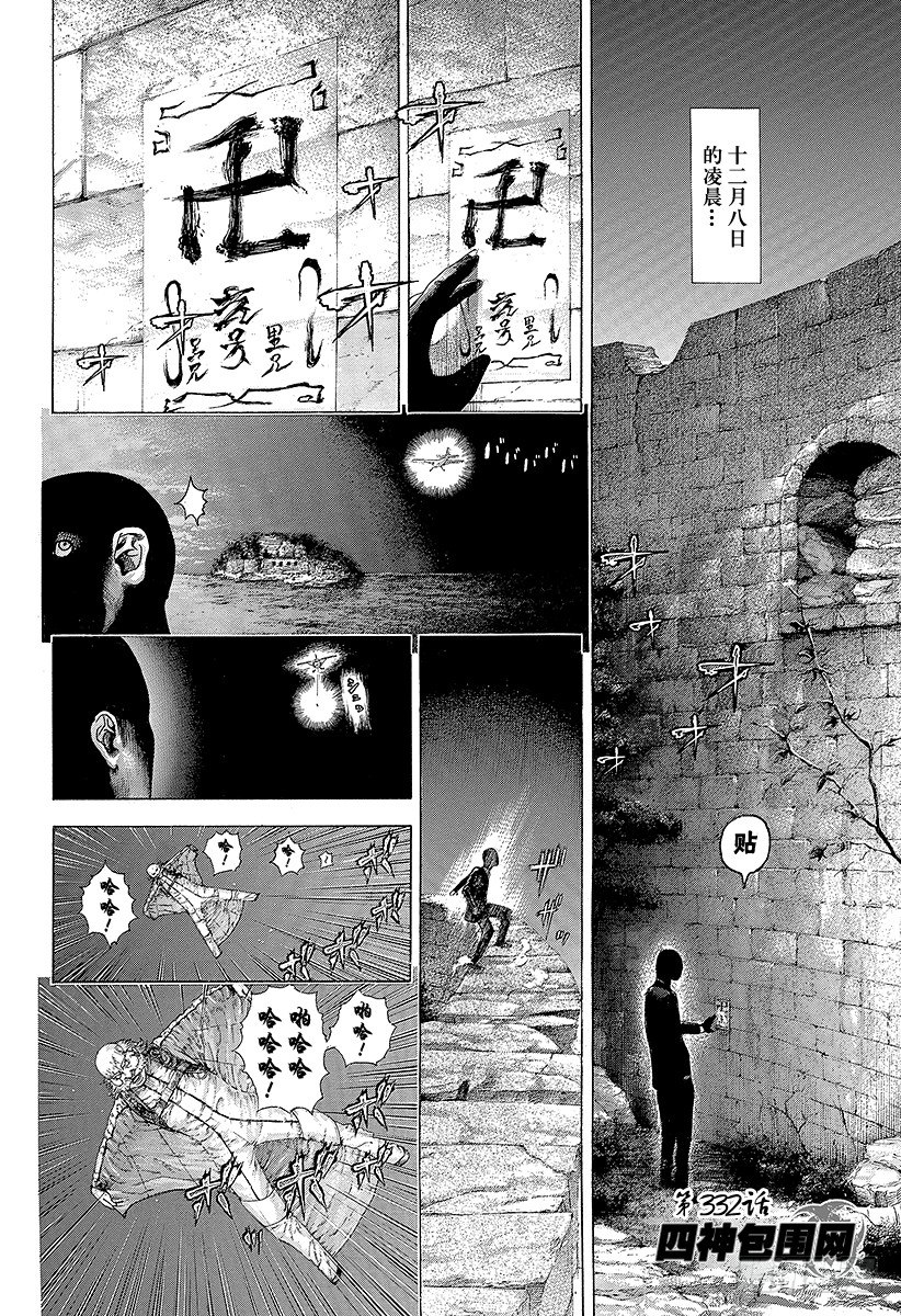 第332话 四神包围网0