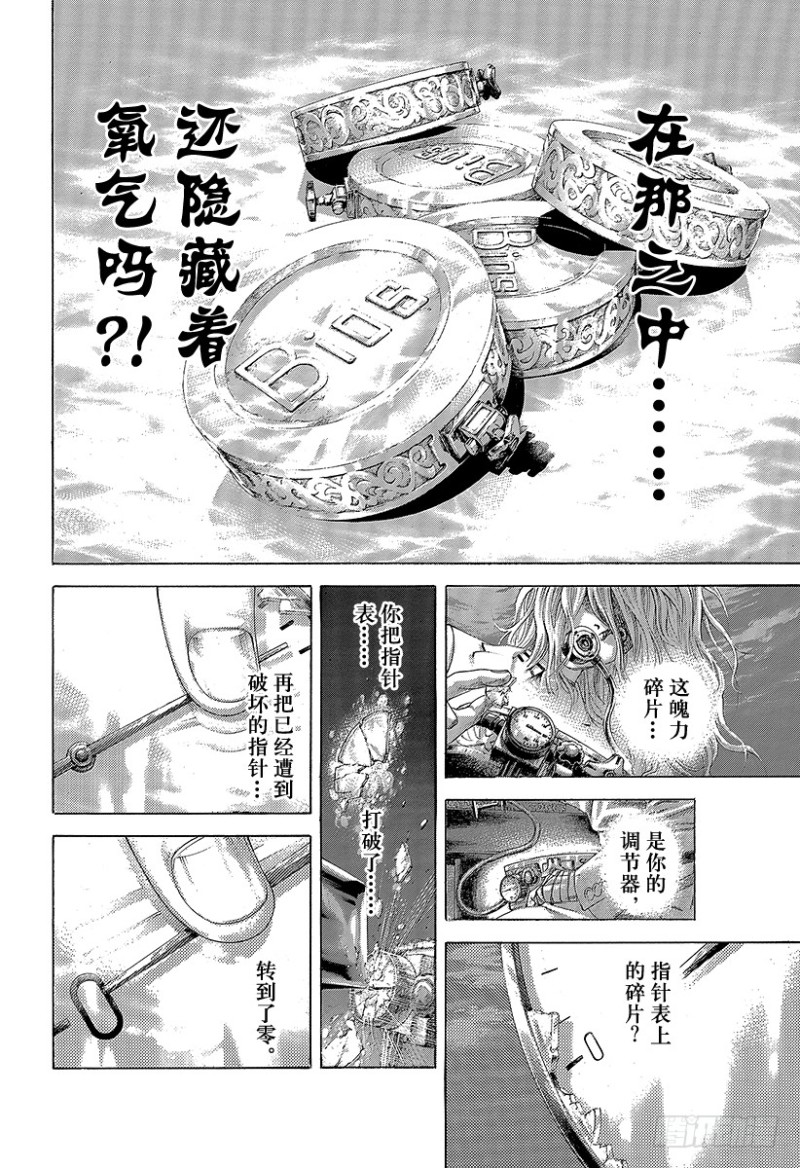 第461话 看破的地雷3