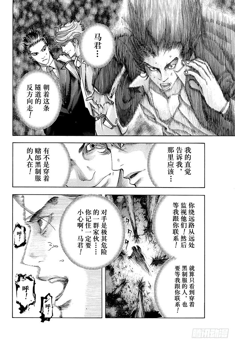 第42话 雷欧1