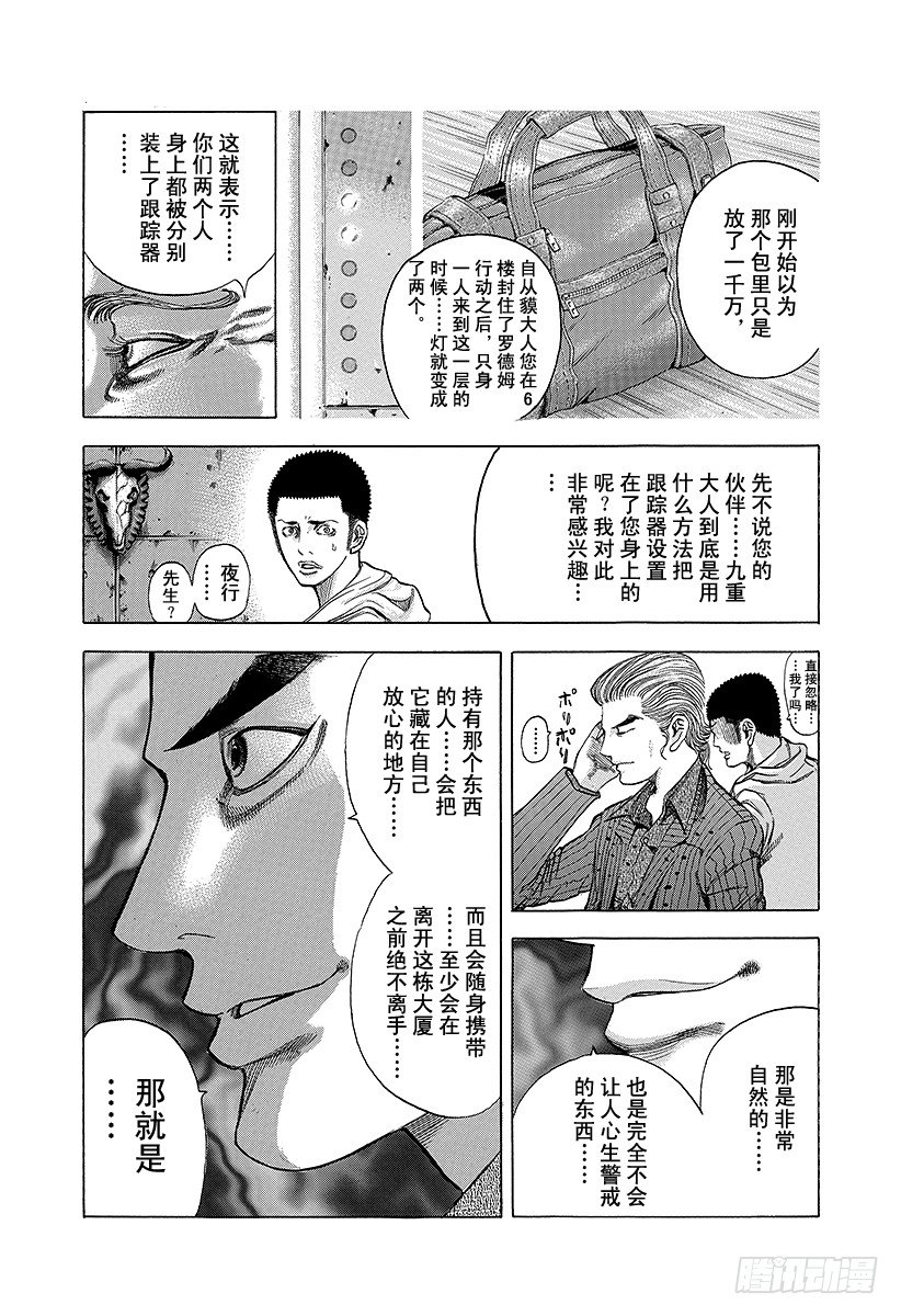 第22话 赎罪吧4