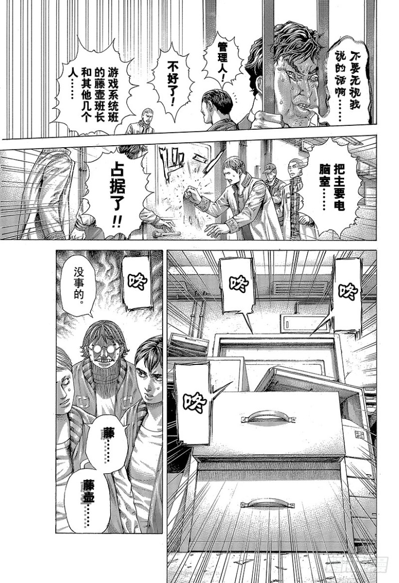 第412话 英雄和怪物2
