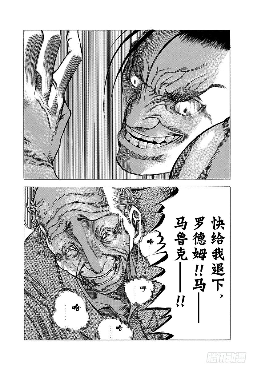 第21话 Who am I？4