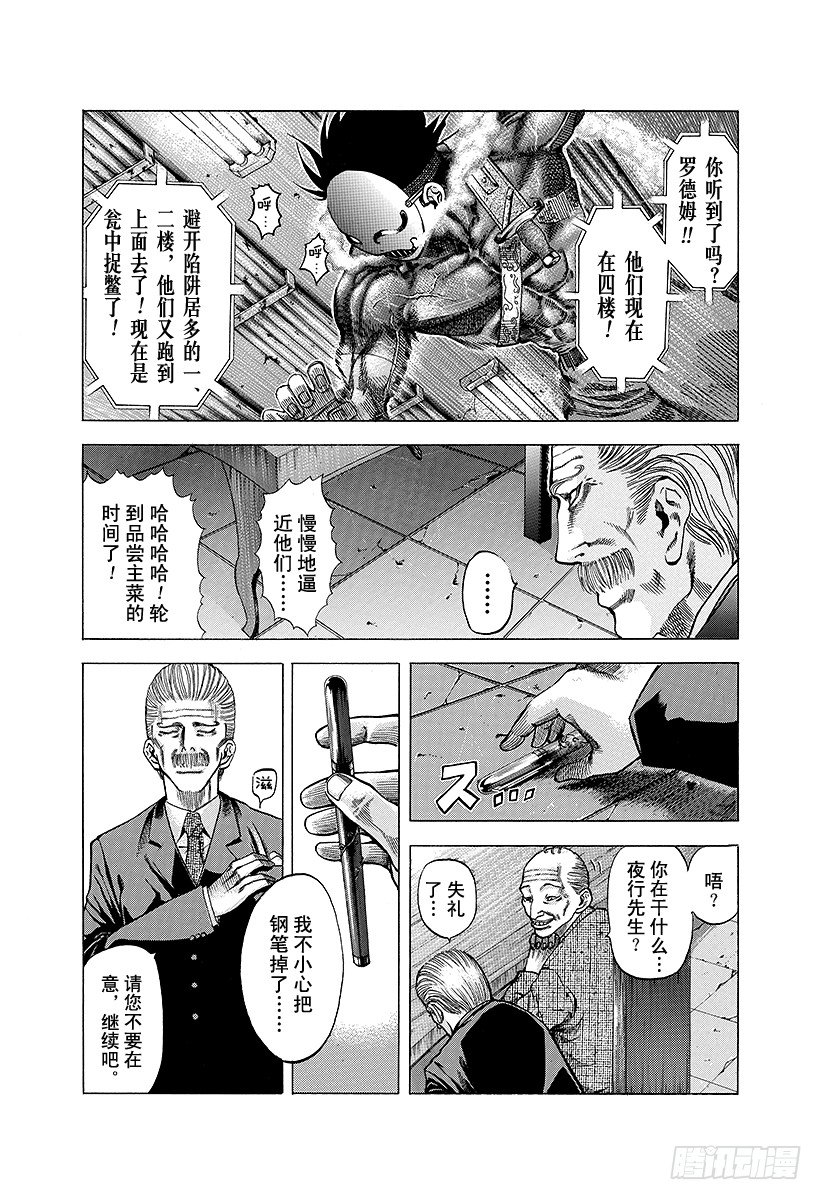 第15话 计划B2