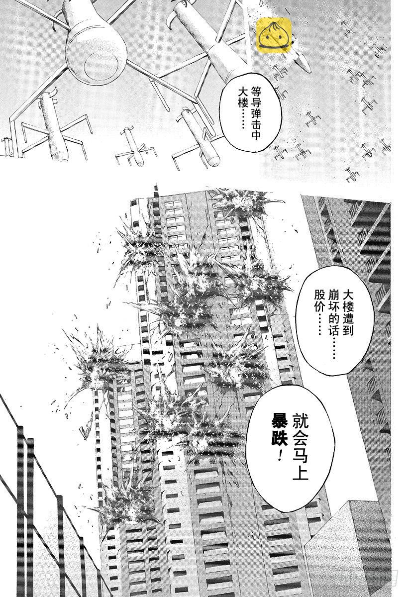 噬谎者漫画,第64话 革命的真相3图
