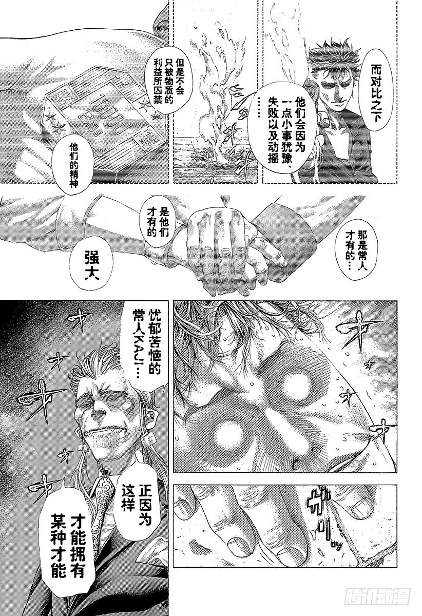 第372话 深邃的黑暗2