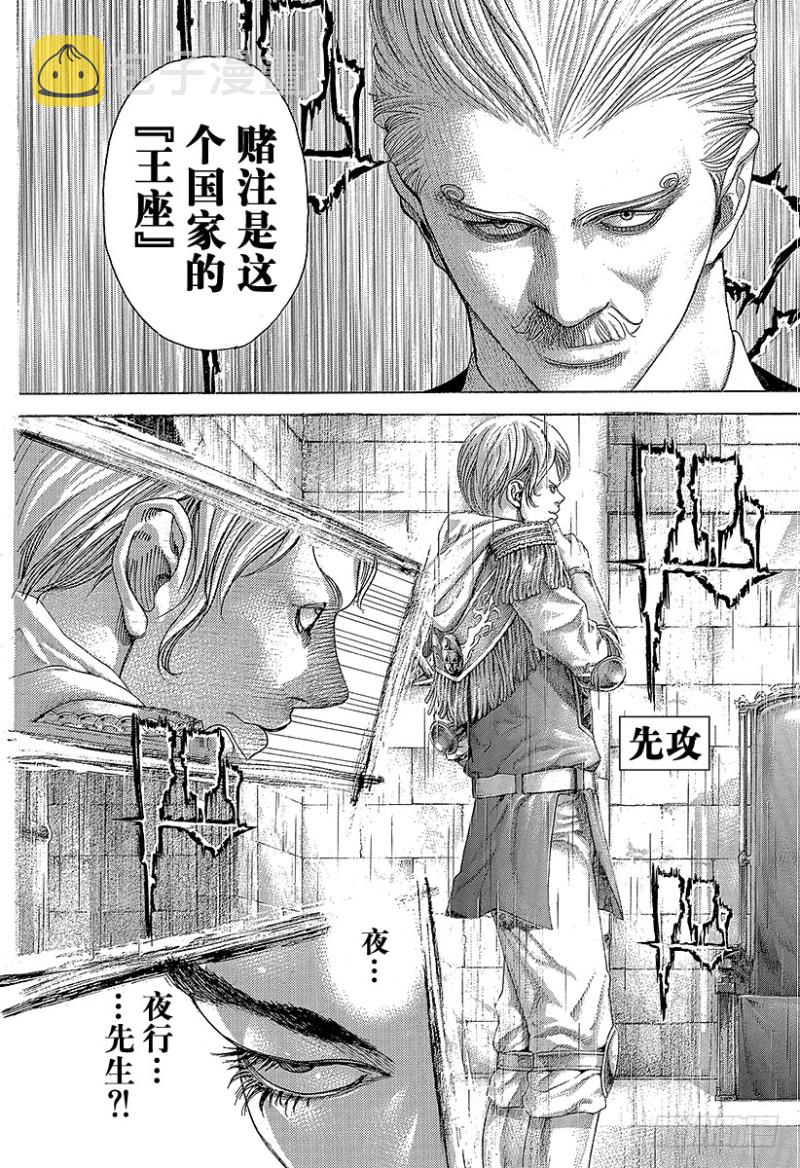 噬谎者漫画,第391话 斩手游戏3图