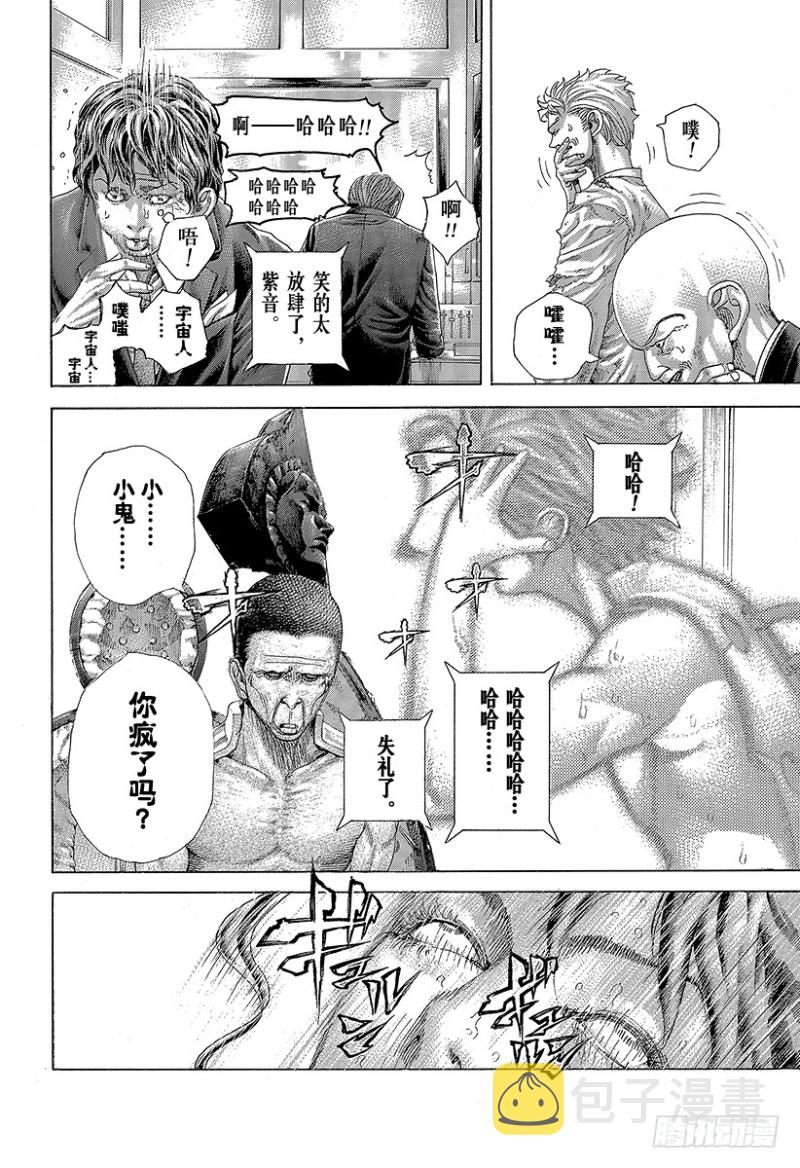 第455话 编织而成的记忆之丝3