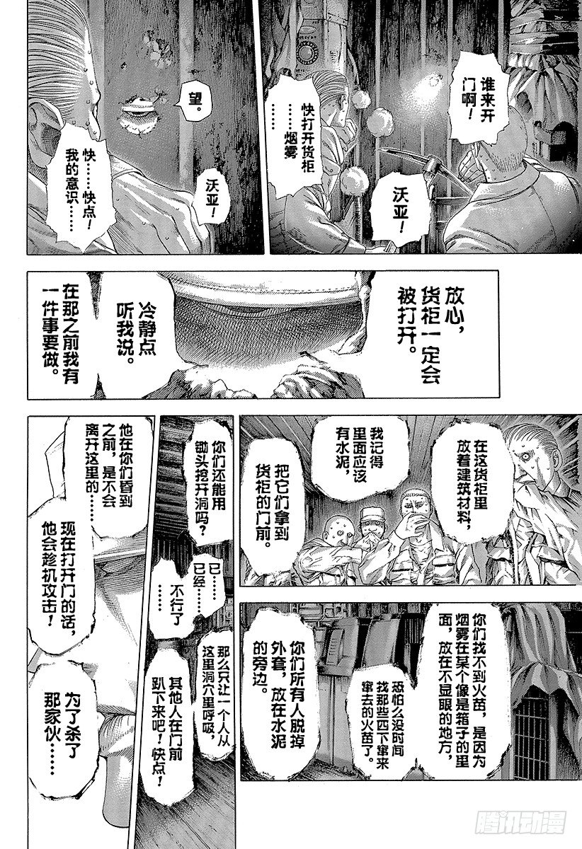 第295话 逆光的锋3