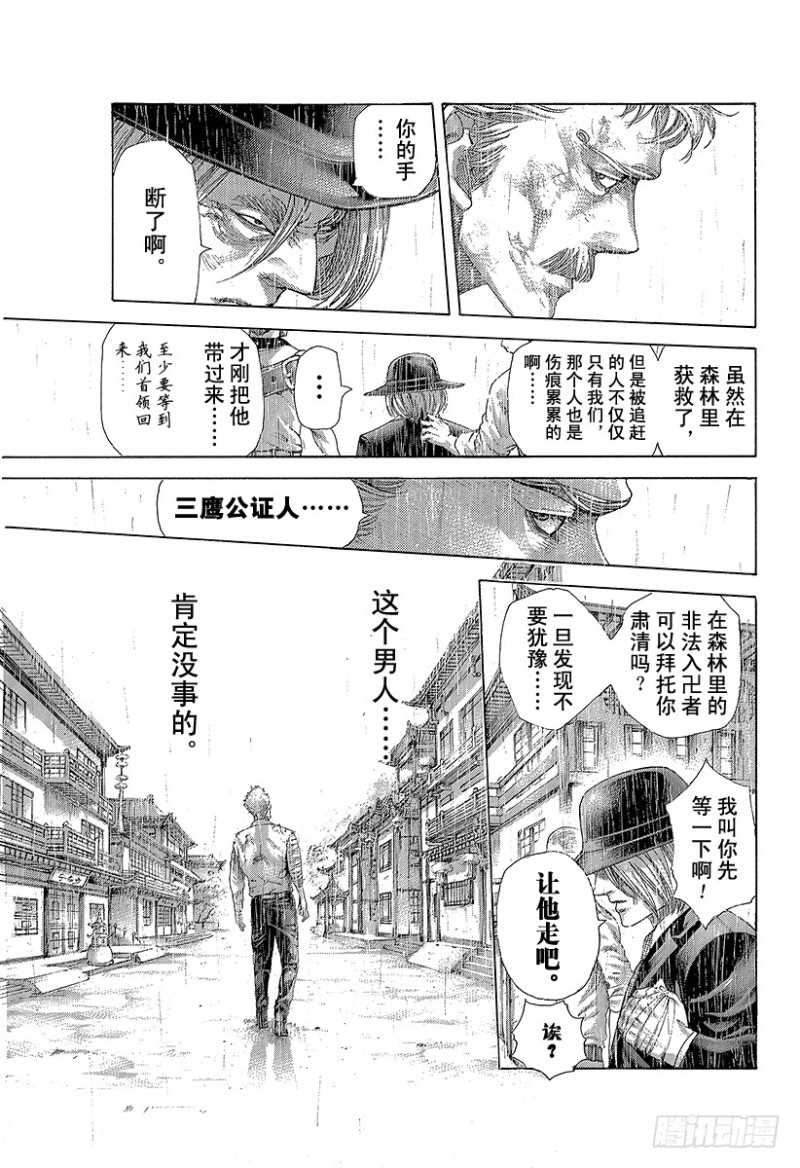 第424话 直到那天的来临4