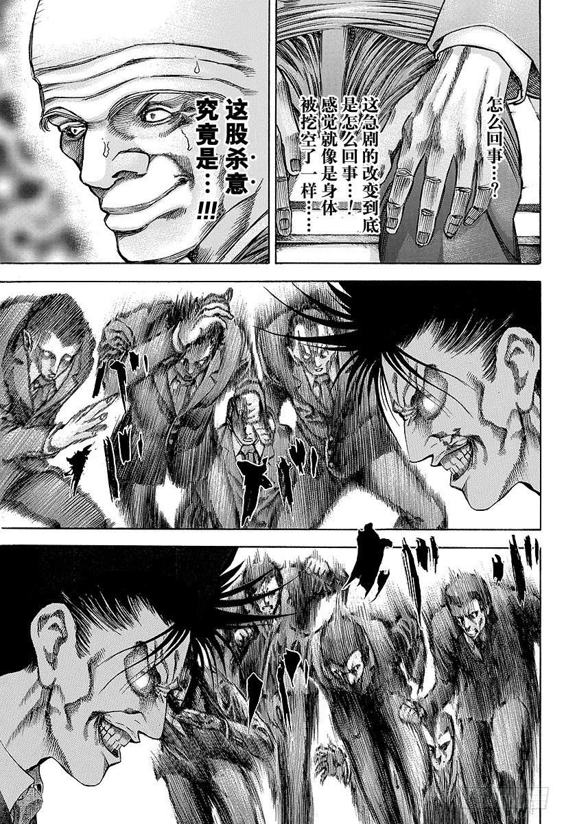 噬谎者电影在线漫画,第34话 暴魔、再临！5图
