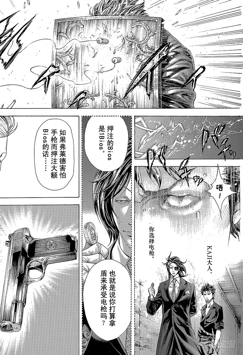 第369话 无法扣动扳机的赌徒3