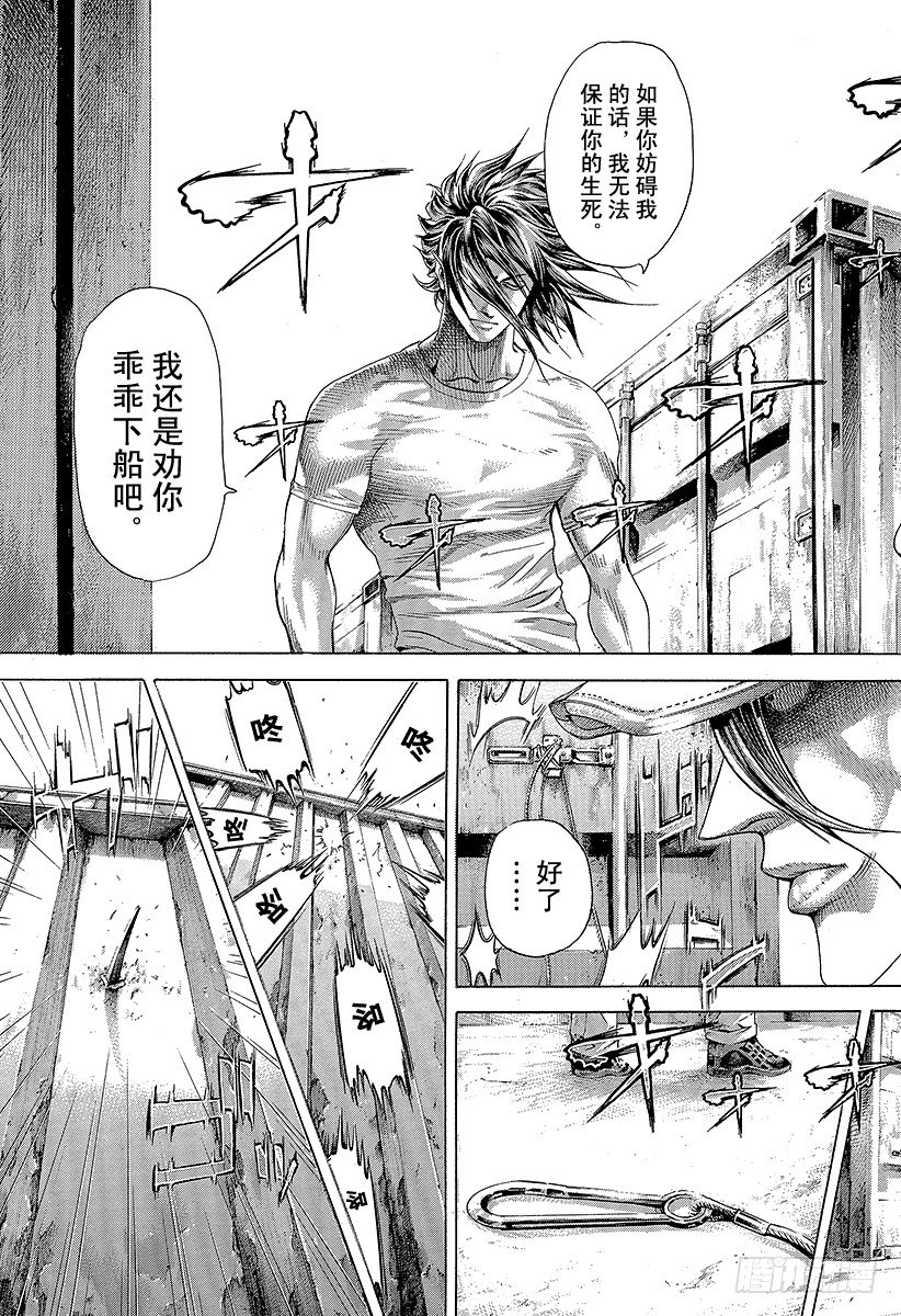 第295话 逆光的锋2
