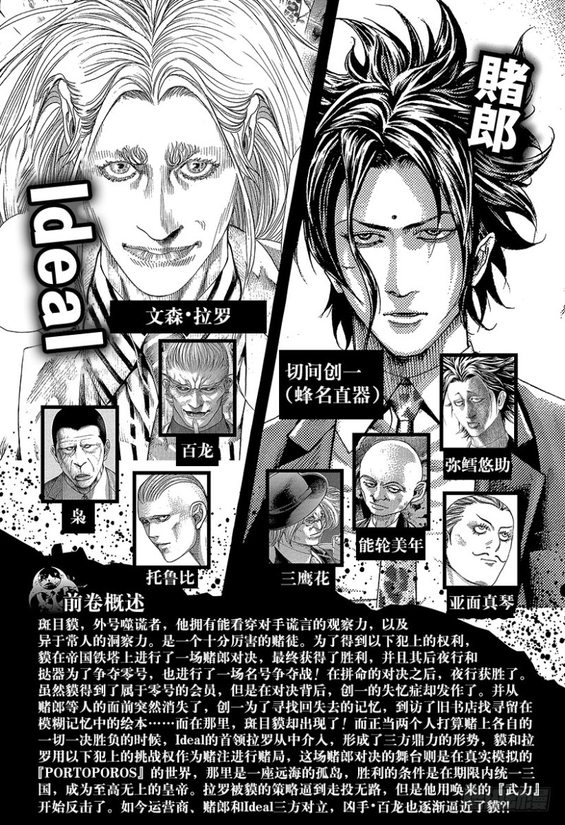 第418话 零之男、龙之男3